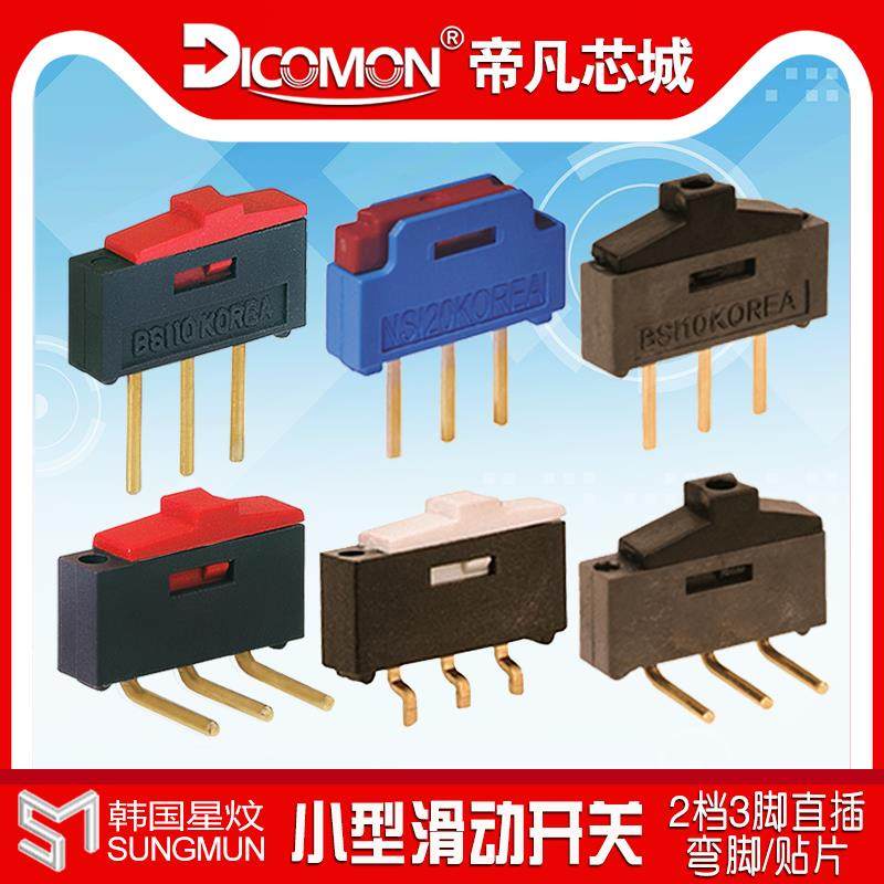 进口小微型拨动开关2档3脚贴片BSI-10替NKK科宝CL-SA波动滑动开关,3C数码配件,USB多功能数码宝,淘宝优惠券,粉丝福利购,淘宝优惠卷