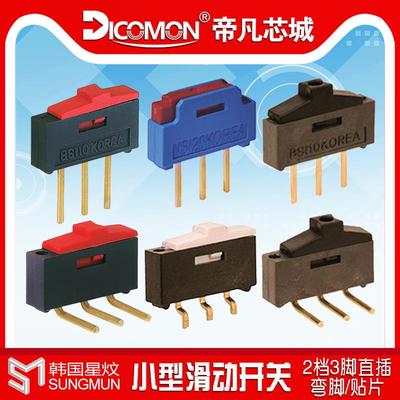 进口小微型拨动开关2档3脚贴片BSI-10替NKK科宝CL-SA波动滑动开关