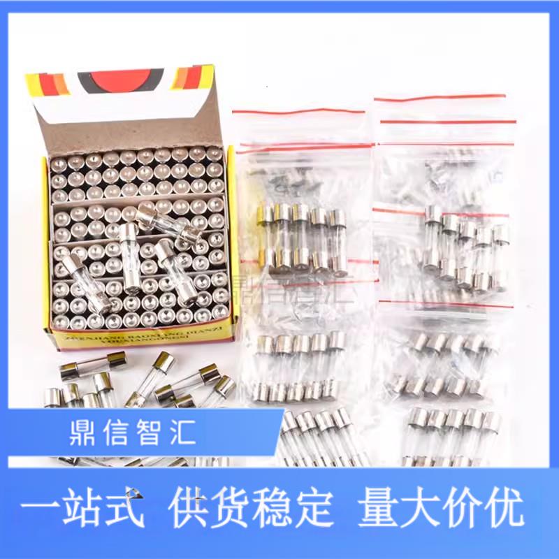 保险丝5*20mm玻璃保险管6*30mm 250V 0.5A 1A 2A 3A 4A 5A 10A12A