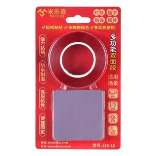 结婚婚房布置美纹纸胶纳米胶带双面胶不留胶无痕fj 下单立减50