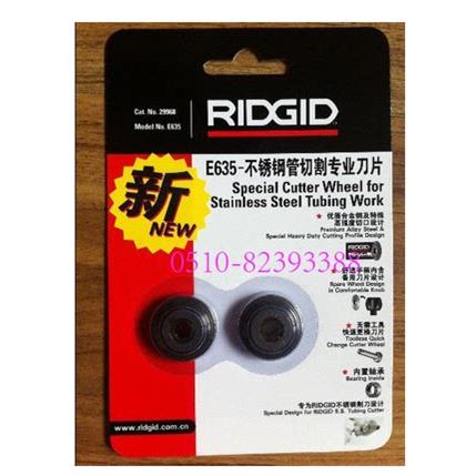 里奇正品进口不锈钢管割刀刀片 配35S/65S管子割刀片 33100 29968