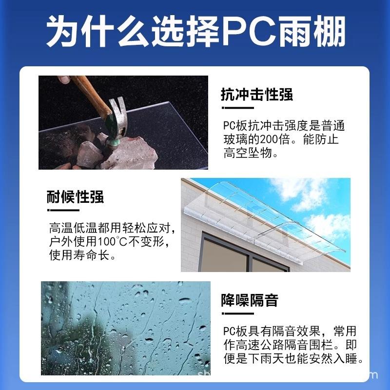 窗户屋檐PC隐形透明雨棚家用遮阳雨搭阳台别墅庭院门头防雨挡雨板