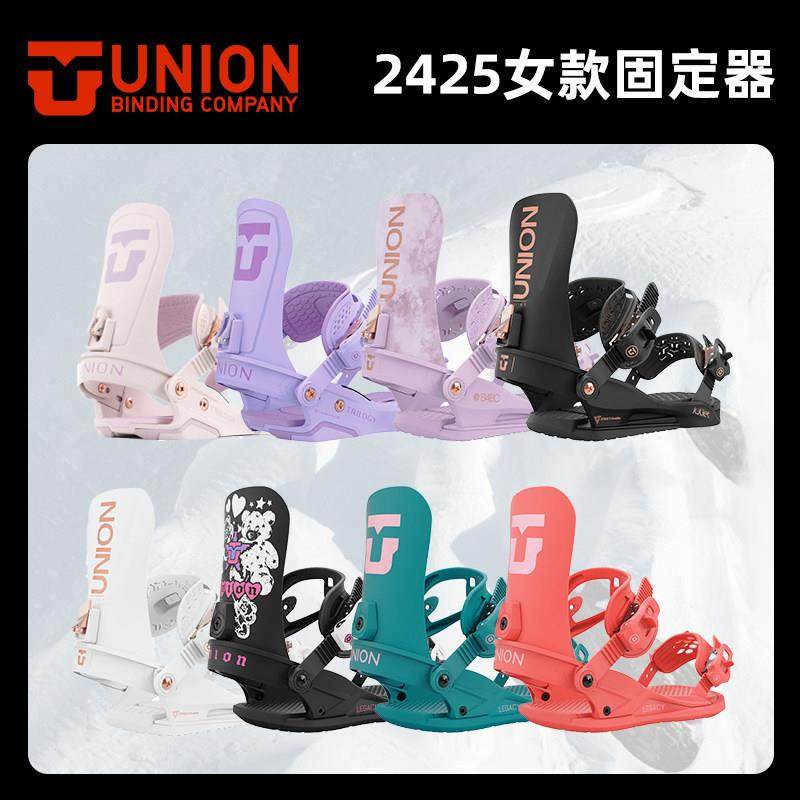 2425款UNION固定器女款Trilogy/Juliet/Legacy全能自由式平花公园