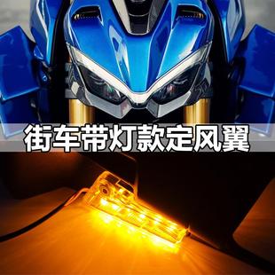 春风800NK杜卡迪 390duke街车通用带灯定风翼后照镜指示灯讯号灯