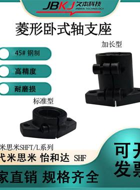 导向轴支座SHFT15 SHFTL25 SHFM30 SHFML8 10 12 16 20光轴固定座