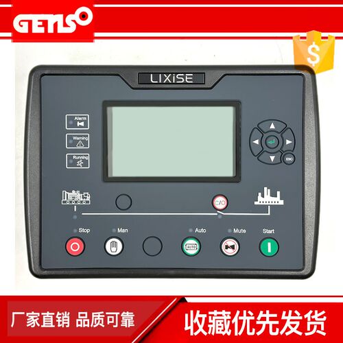 力可赛LXC6610NCAN /6620NCAN原装LIXISE控制器柴油发电机显示屏