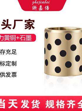 44*35*20/25/30/40/50*60SPB石墨铜套自润滑轴承无油衬套