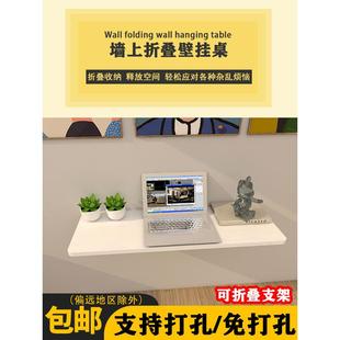 墙上可折叠置物架免打孔一字隔板厨房壁挂式 多功能吃饭家用小餐桌