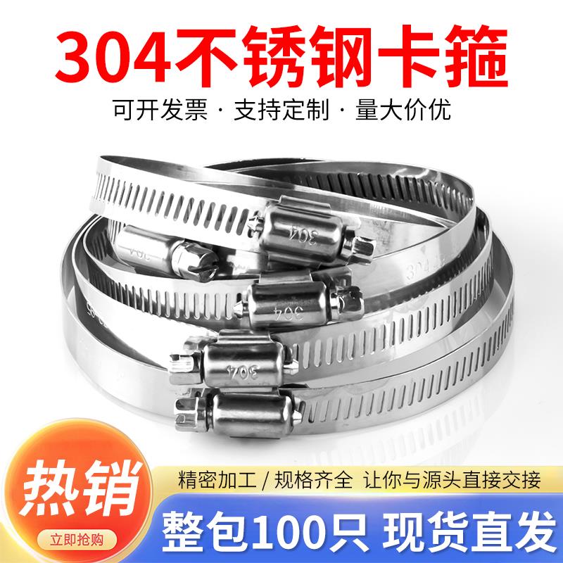 304不锈钢卡箍管卡固定卡扣气管夹快装抱箍管箍活箍水管强力喉箍