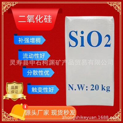 厂家优惠销售3000增塑增稠剂流动气相法二氧化硅沉淀法亲水白炭黑