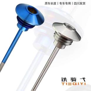 适合豪爵UHR150踏板车改装 防撬机油尺踏板车不锈钢防盗机油盖标尺