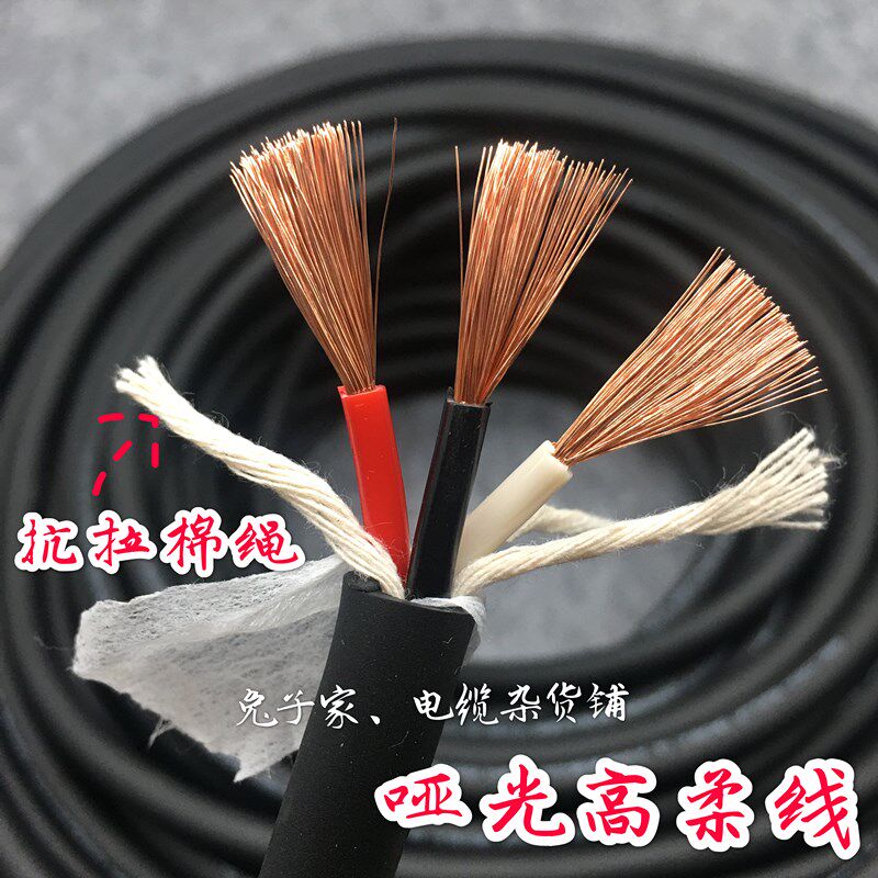 进口电线3芯2.5平方电缆线百通超软耐拉纯铜电源线机床拖链线防冻