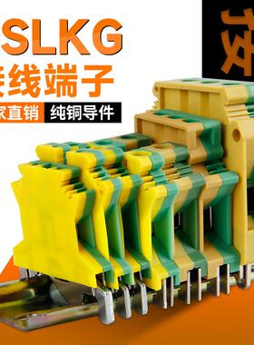 USLKG黄绿接地试验端子排 2.5-50mm平方UK双色导轨组合式接线端子