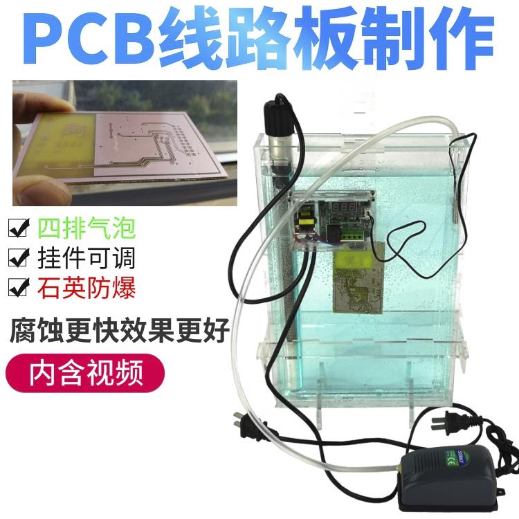 电路板制作设备pcb电路板雕刻机pcb线路板制作设备pcb线路雕刻机