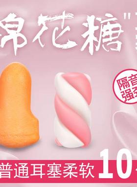 霍尼韦尔巴固maxlite橙色隔音耳塞防噪音睡眠超级防吵宿舍睡觉