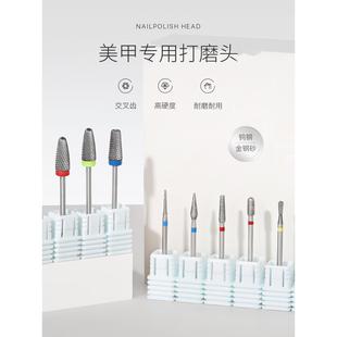 她叶美甲打磨头钨钢金刚砂打磨头指甲前置处理刻磨去死皮卸甲打磨