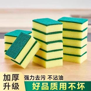 洗碗海绵擦魔力擦百洁布加大号洗碗布厨房洗碗家用加厚海绵块