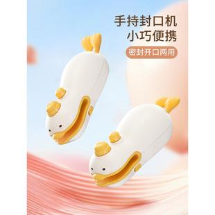 磁力灌装 手压塑料封 封口机封口开口一体机食品防潮小型真空便携式