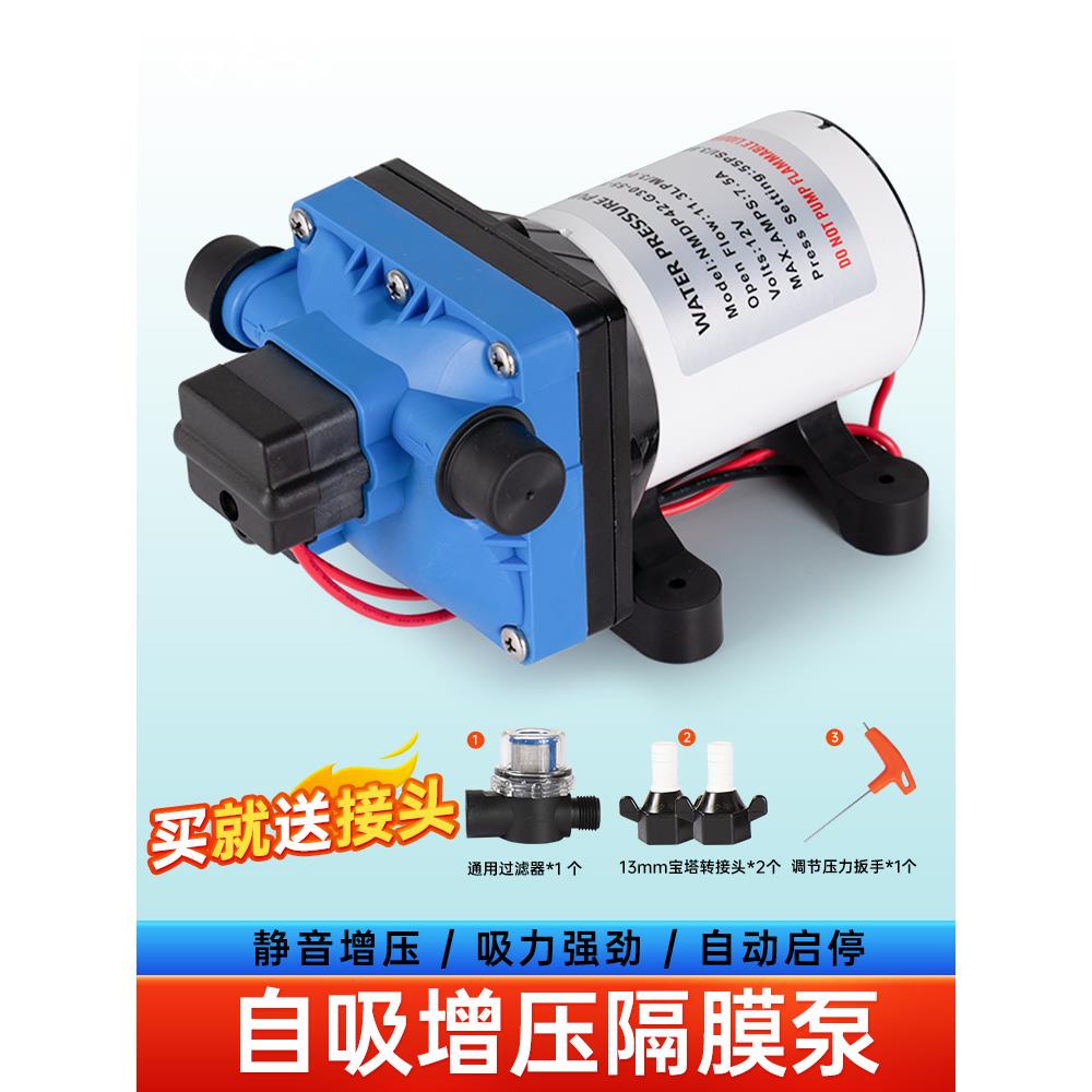 F42款房车水泵12V24V自吸增压泵卧式船用直流微型电动高压隔膜泵