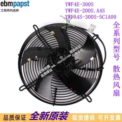YWF4E-300S 220V0.42A38/85W YWFA4S-300S-5C1A00 YWF4E-200S.A4S