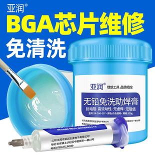 bga助焊膏易上锡免洗手机芯片维修IC无铅卤助焊剂针筒焊锡膏焊油