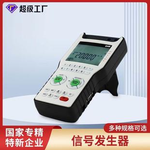 虹润信号发生器信号源便捷式 工业测量多功能校准仪表电流电压频率