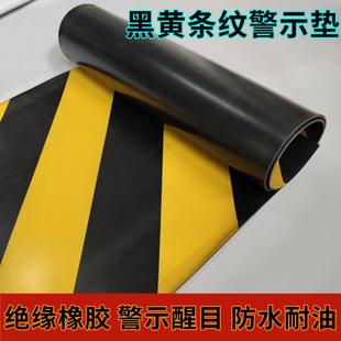 黑黄条纹安全警示橡胶垫车间灭火器放置胶板垫警示醒目绝缘橡胶垫