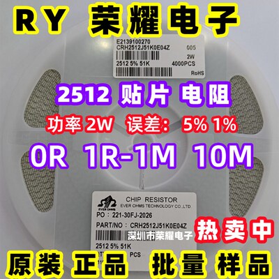 2512 2W 1% 5% 0R-100R 10R 1K4.7K5.1K10K100K-1M贴片大功率电阻