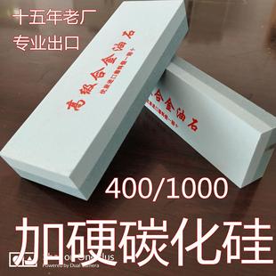 细磨 粗磨 精磨砥石厨房小工具 1000家用磨刀石油石 400