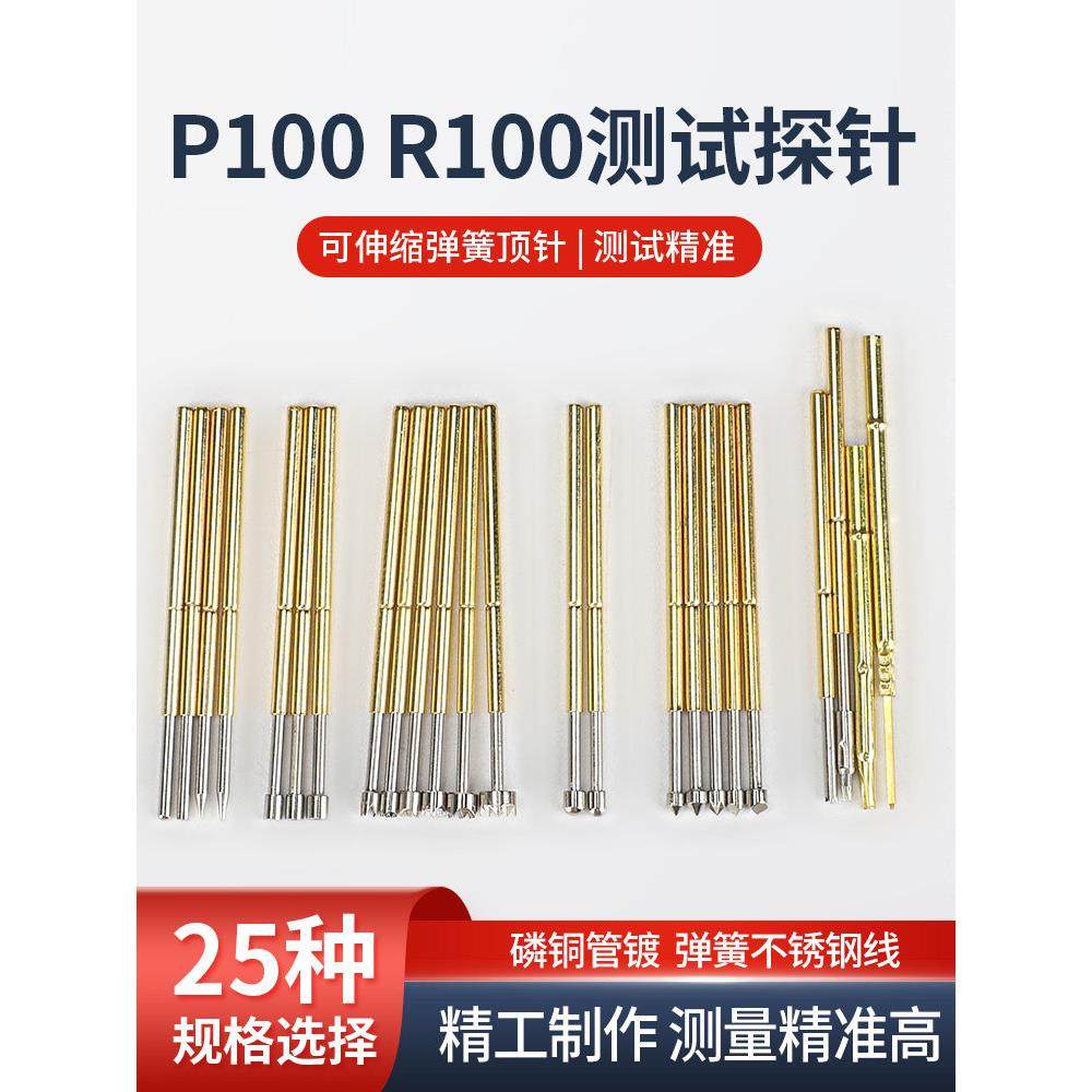 探针P100 R100测试针可伸缩弹簧顶针pcb电路板烧录芯片,3C数码配件,USB多功能数码宝,淘宝优惠券,粉丝福利购,淘宝优惠卷