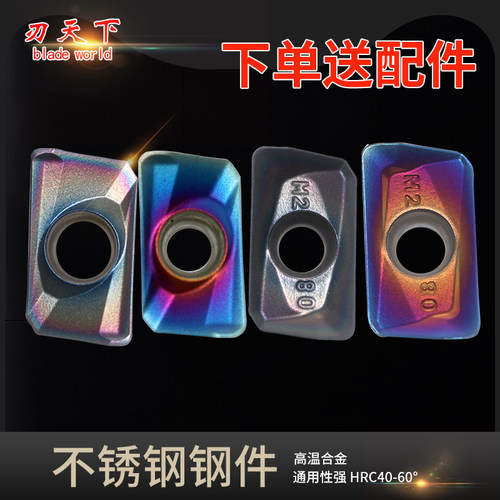 纳米蓝七彩铣刀片高硬淬火不锈钢APMT1135PDER-H2/1604-M2刀粒