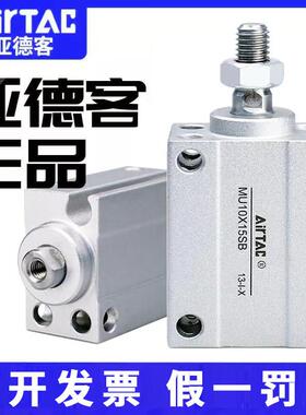 亚德客气缸MU6X8S MU8X15S MU10X4S MU12X5S MU16X25S MU20X30S 4