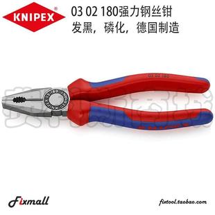 德国KNIPEX凯尼派克老虎钳钢丝钳0302160 0302200 0302180