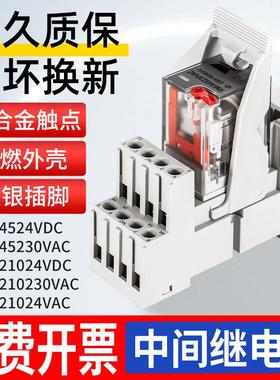 佳乐款中间继电器 RMIA4524VDC 45230VAC RM1A210230VAC 21024VDC