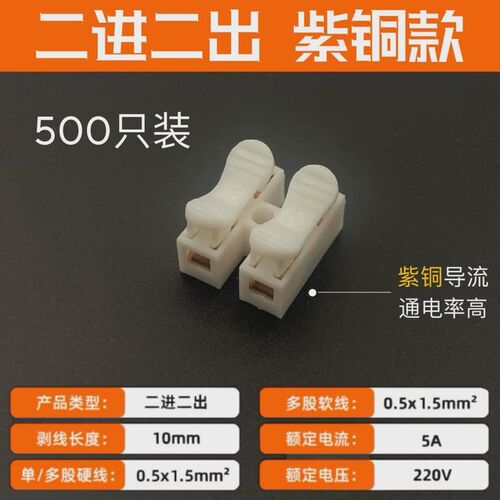 包邮1000电线连接器两位按压式接线端子只快速接头接线柱ch新款