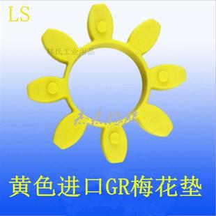 KTR联轴器八角梅花垫ROTEX 缓 GR65弹性体减震块梅花胶连轴胶