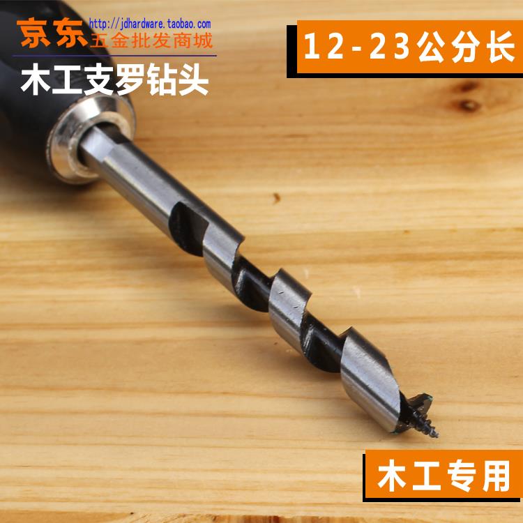木工支罗钻头 自攻木工扩孔钻木头钻孔6 8 10 12mm木板钻孔器钻头