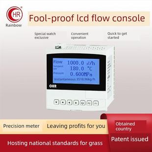 宏润流量计算仪表液晶流量冷热量控制仪表旋涡流量计配套显示仪表