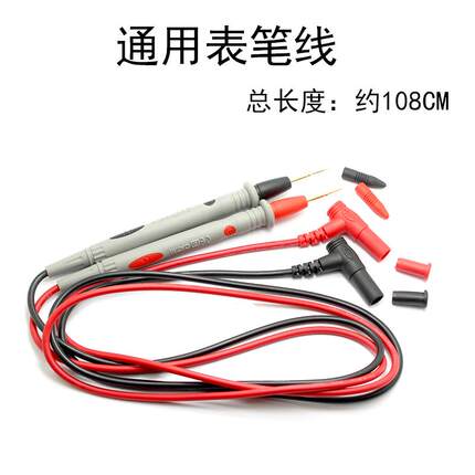 数字万用表表笔万用表表笔线特尖铜针细尖头20A测试线测试笔