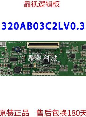 原装 索尼 32S550A 逻辑板 320AB03C2LV0.3 屏 LTZ320AP01