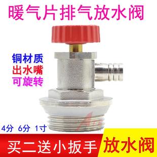 暖气片放水神器排气阀放水阀放气阀跑风泄气阀铜手动拧4分6分1寸
