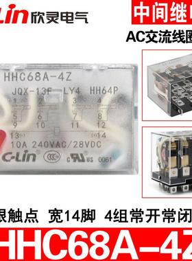 欣灵中间继电器HHC68A-4Z LY4 HH64P LY4N-J LY4L AC220/380V 24V