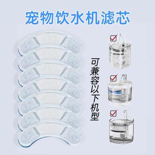 适用喵力士透明宠物饮水机t滤芯npe海绵猫咪狗饮水器过滤棉配件