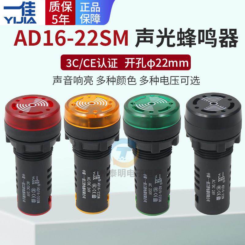 一佳24V闪光蜂鸣器AD16-22SM通断测试220V声光报警16MM带指示灯12,3C数码配件,USB多功能数码宝,淘宝优惠券,粉丝福利购,淘宝优惠卷