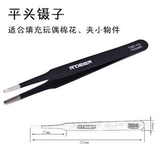 AYA推荐 手工小物件平头镊子防静电工具 玩偶填充棉花夹好用