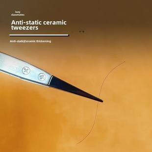 高达军事模型制作 加厚耐用 懒同学 防静电 陶瓷镊子