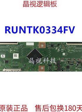 原装 夏普 LCD-60DS7008A 逻辑板 1P-0171X00-40SB RUNTK0334FV