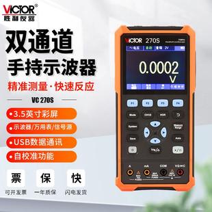 迷你信号源汽修仪表高性能多功能 胜利VC240S手持示波器数字便携式