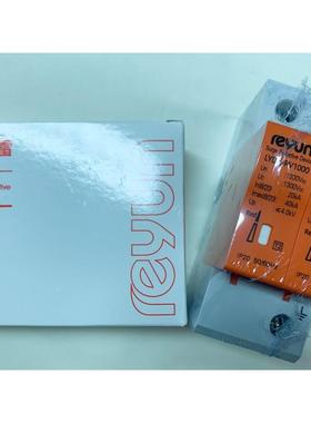 雷源LYD1-PV1000V 光伏直流浪涌 电涌保护器 防避雷器2P/3P 40KA