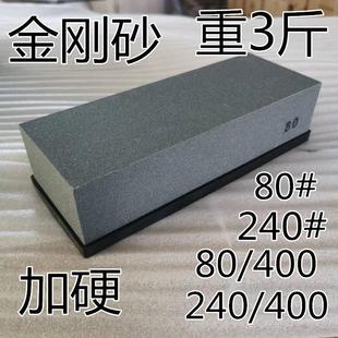 单双面金刚砂磨刀石粗磨开 400 刃砥石油石 240 100